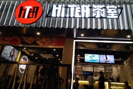虎扑电竞苏州店